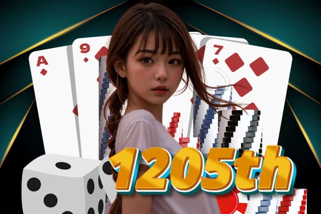 1205th สมัคร